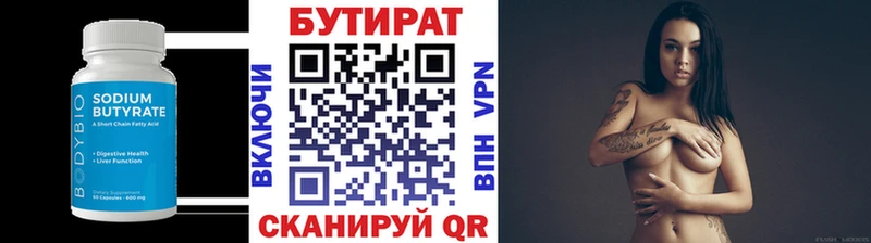 Бутират бутандиол  Агидель 