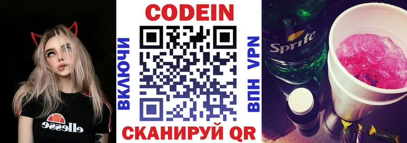 Кодеиновый сироп Lean Purple Drank  Агидель 