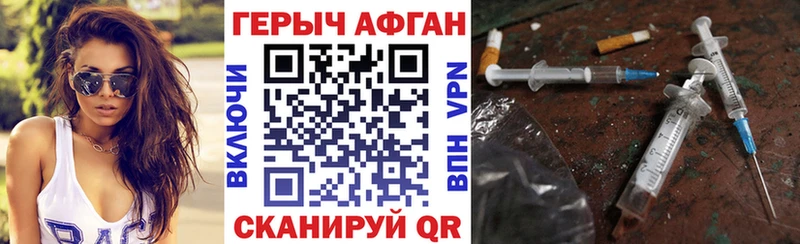 Героин афганец  закладки  Агидель 
