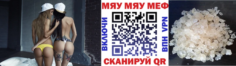 МЕФ мяу мяу  где продают наркотики  нарко площадка официальный сайт  Агидель 